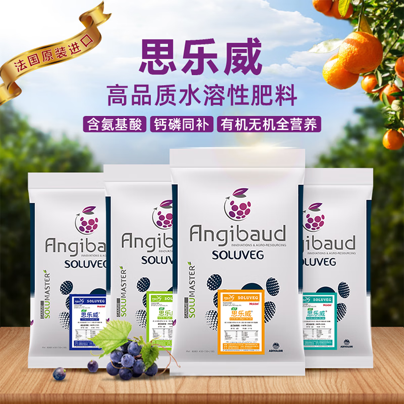 海德龙进口思乐威氨基酸水溶肥高氮磷钾大量元素肥有机果树蔬菜叶面肥 高钾型(15-5-30+5CaO)10kg