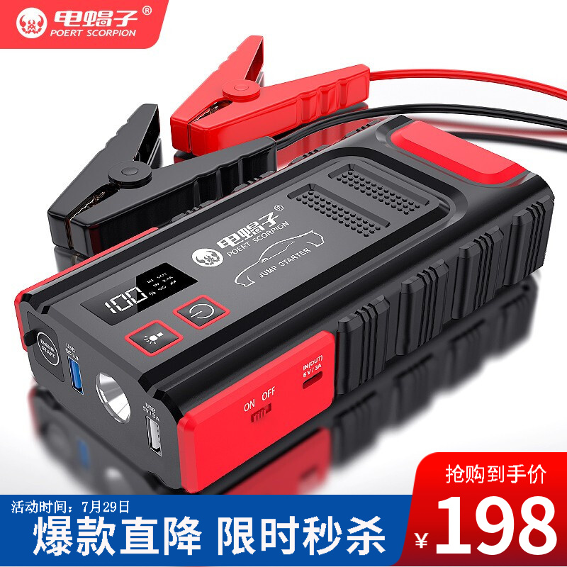 大神吐槽电蝎子（POERT SCORPION）汽车电瓶充电器家用评测质量如何呢？真实感受剖析