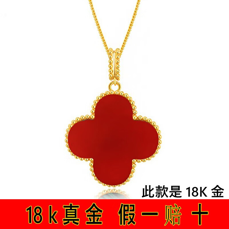 18k黄金项链女四叶草彩金吊坠au750玛瑙套链轻奢简约锁骨项链送礼 18k