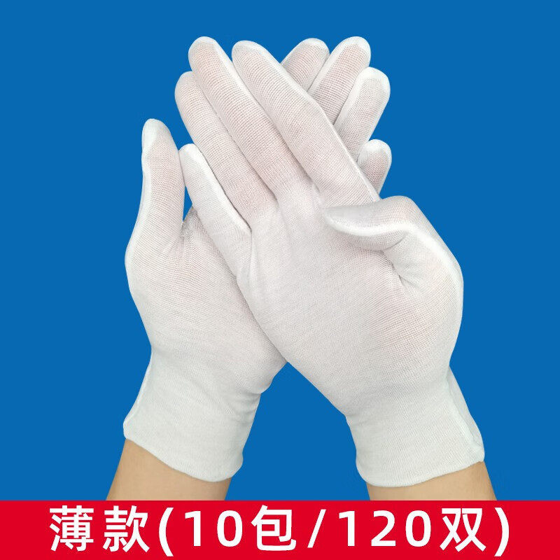 橙央禮儀白手套純棉珠寶文玩開車一次性兒童演出耐磨透氣吸汗交通指揮 薄款(10包/120雙) M