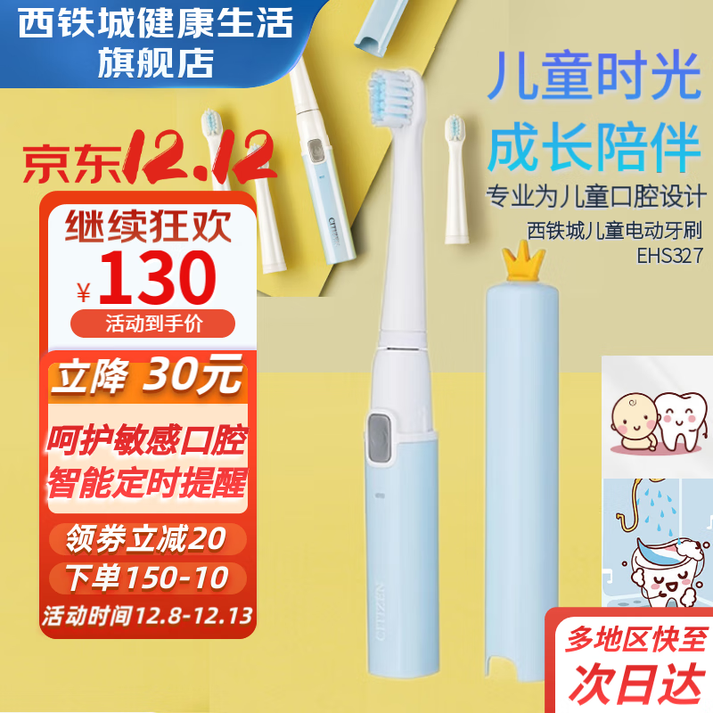 查询电动牙刷历史价格走势|电动牙刷价格走势图