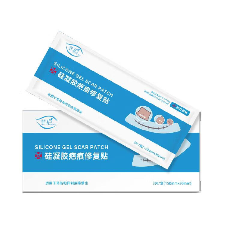 莘护 硅凝胶疤痕修复贴疤痕增生贴预防手术外伤剖腹产疤痕贴隐形贴