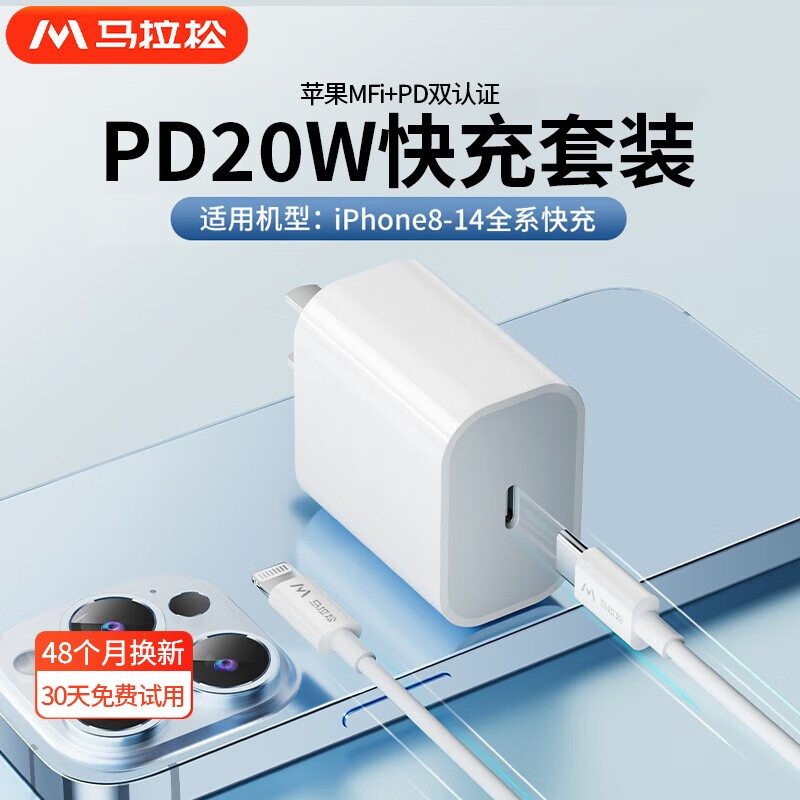 查看直插充电器历史价格的App|直插充电器价格历史