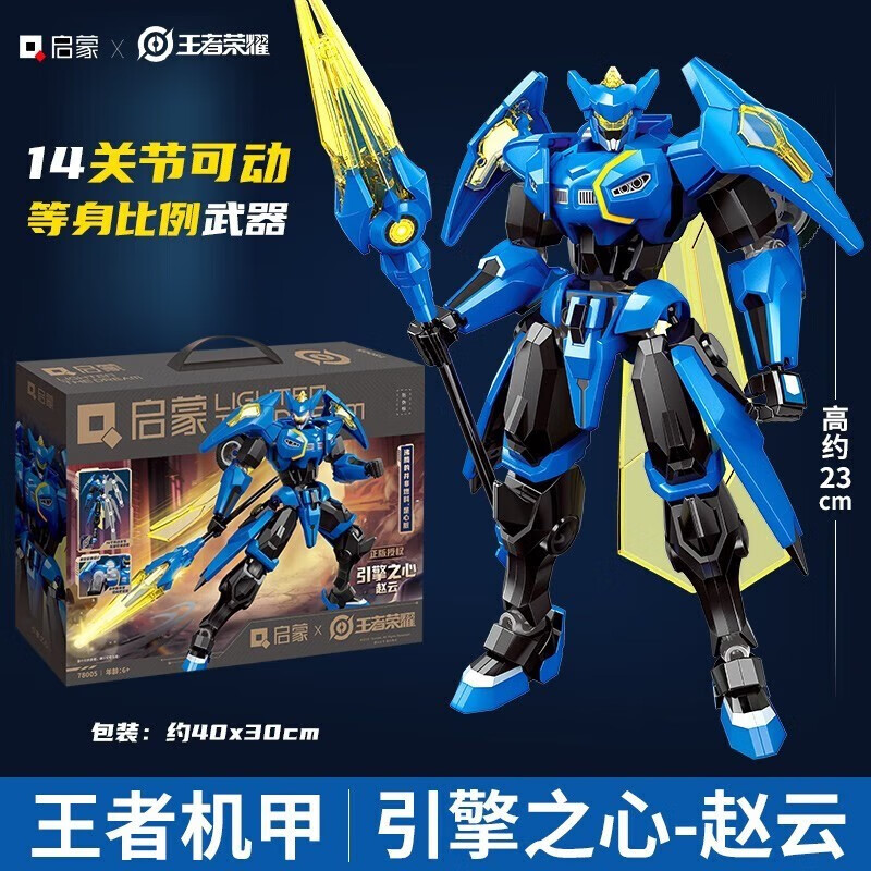 启蒙王者荣耀积木兼容乐高拼插拼装玩具孙悟空赵云机甲男孩生日礼物