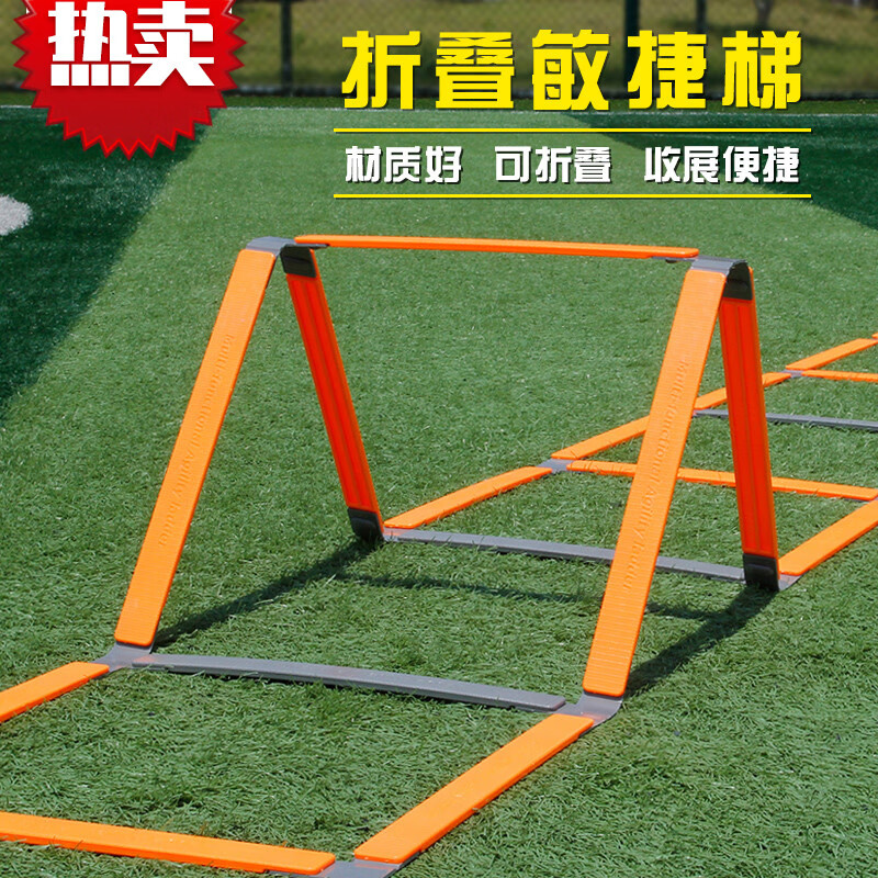 绳梯 训练敏捷梯 逃生梯软梯绳梯 固定式能量梯敏捷梯固定软梯训练步