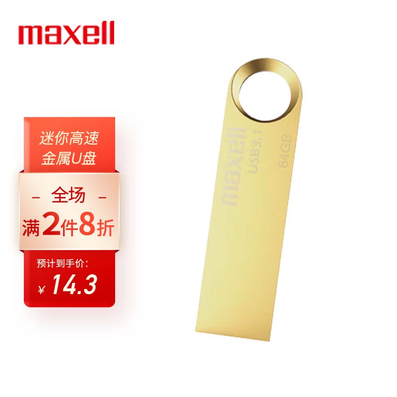 怎么看京东U盘商品历史价格|U盘价格走势图