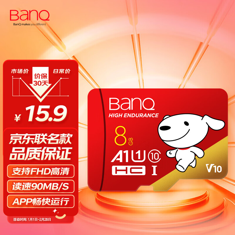 【京东JOY联名款】banq 8GB TF（MicroSD）存储卡 U1 C10 A1 高速畅销款 行车记录仪监控手机内存卡