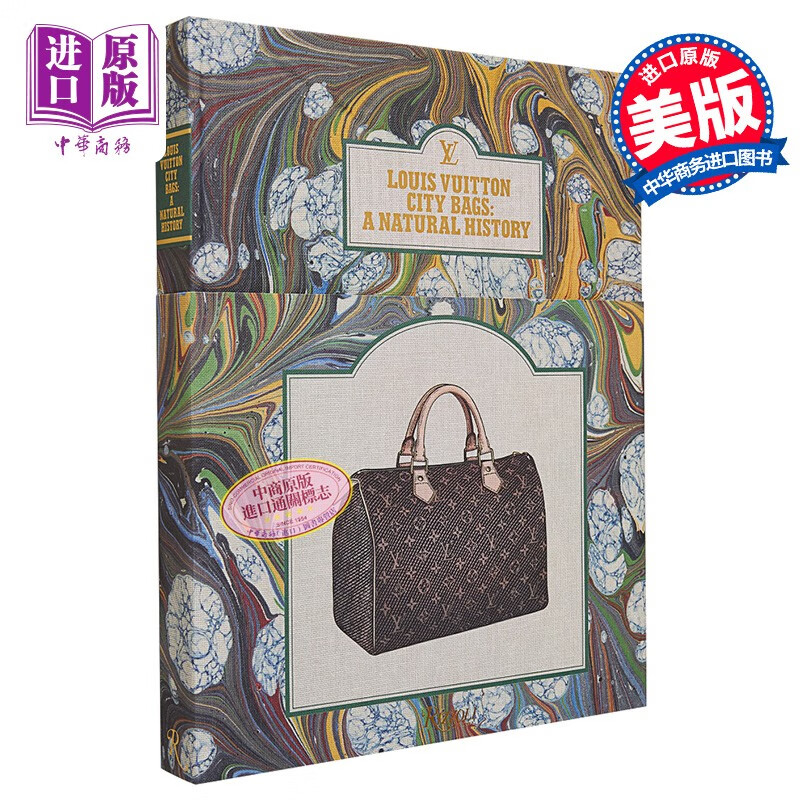 路易威登城市包包史 英文原版 louis vuitton: city bags 时尚设计