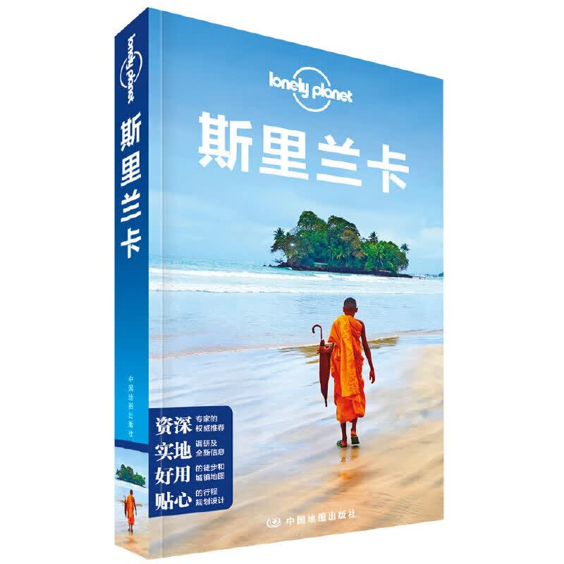 LP斯里兰卡-孤独星球Lonely Planet旅行指南系列-斯里兰卡（第三版）