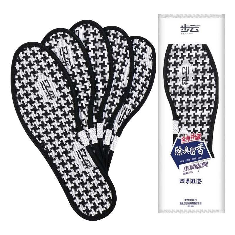 步云防臭鞋墊男除臭留香軟底鞋墊女運動(dòng)吸汗透氣抗菌凈味冬季皮鞋墊子 10雙-高性?xún)r(jià)必選 42