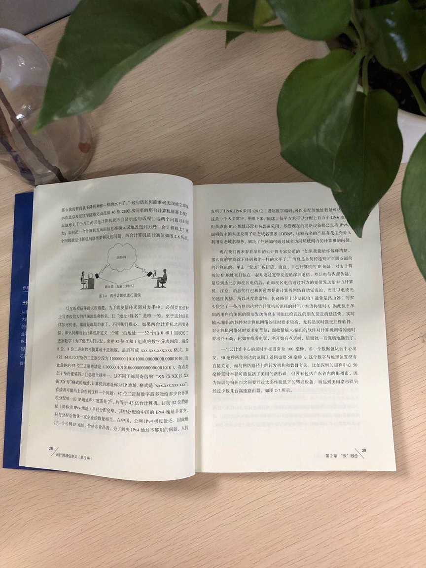 云计算通俗讲义（第3版）(博文视点出品)详情图
