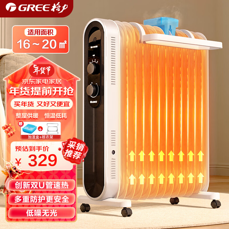 格力（GREE）【速热恒温】取暖器家用电暖器电暖气家用油汀取暖器13片低耗电油汀 NDY18-X6121