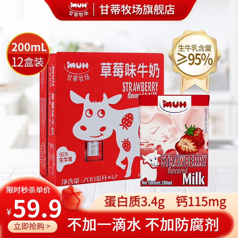 牛奶乳品价格分析助手|牛奶乳品价格历史