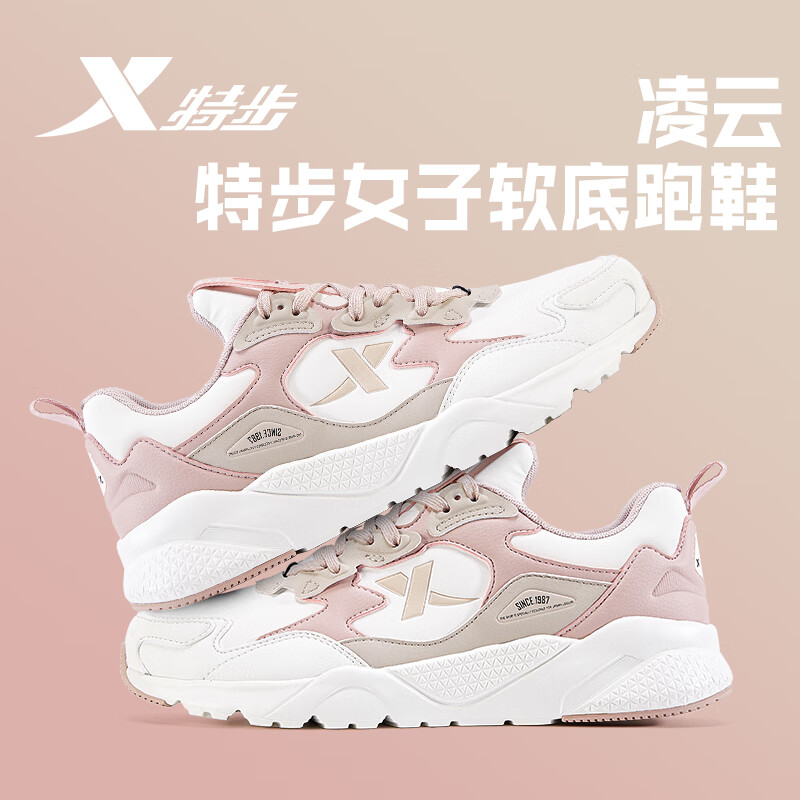 特步 xtep女鞋运动鞋子女冬季甜美跑步鞋防水皮面软厚底增高老爹鞋