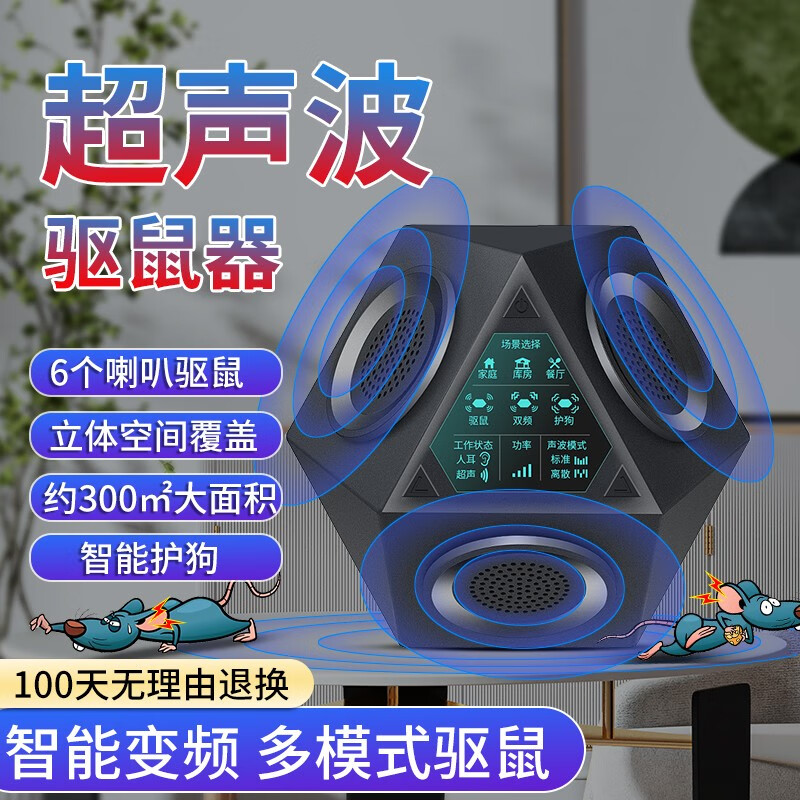 易控驱鼠器超声波大功率电子家用强力驱赶老鼠克星捕鼠神器超强穿墙波