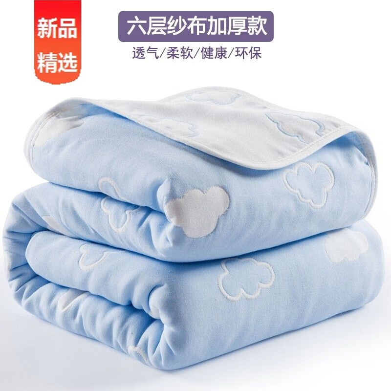 毛毯毛毯被六层纱布毛巾被双人单人空调被盖毯儿童被子婴儿午睡小毛毯子 云朵蓝 90*100cm婴儿款/六层纱布