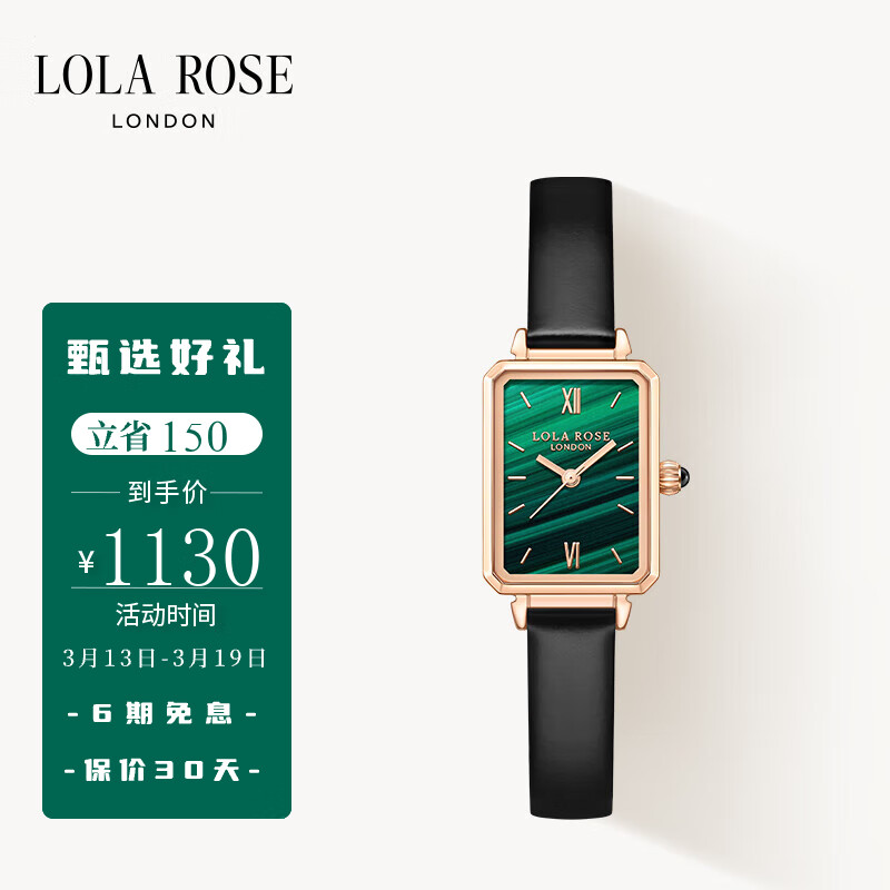 【吐槽】LOLA ROSE罗拉玫瑰汤唯同款经典小绿表手表女士手表生日礼物评测，怎么样？插图