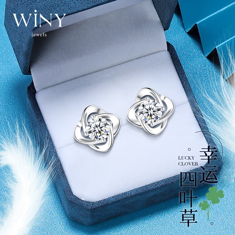 唯一（Winy）四叶草999足银耳钉女款耳环生日礼物女耳饰时尚耳夹银首饰品送女友礼物耳坠学生耳线送女友老婆配证书 精美礼盒 银色怎么看?