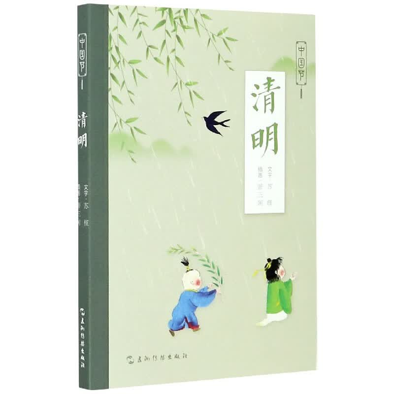 中国节 清明使用感如何?