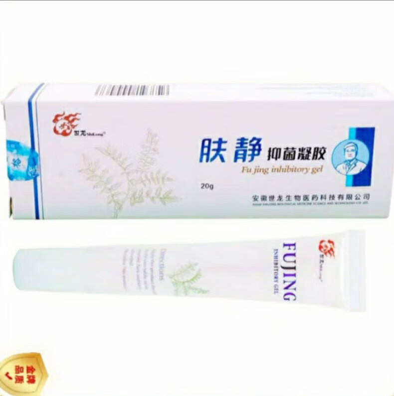 世龙世家肤康净肤净抑菌凝胶膏专柜世龙牌甲丽净爽爽膏20g