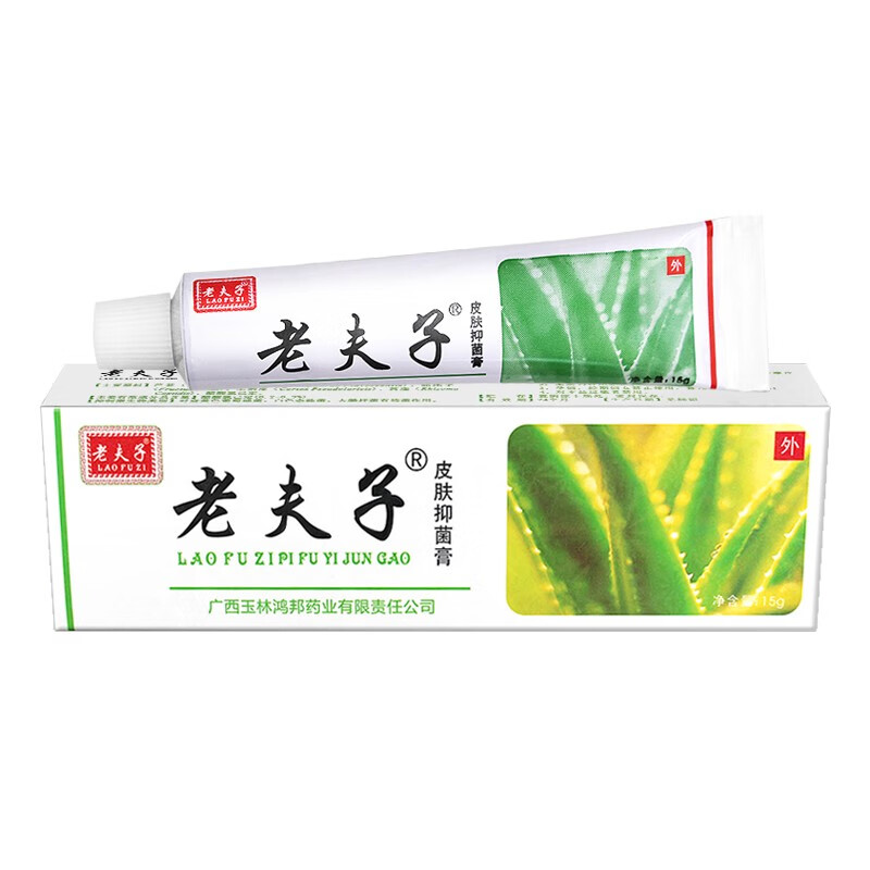 【品牌专卖】老夫子乳膏鸿邦老夫子皮肤抑菌膏皮肤外用老夫子软 