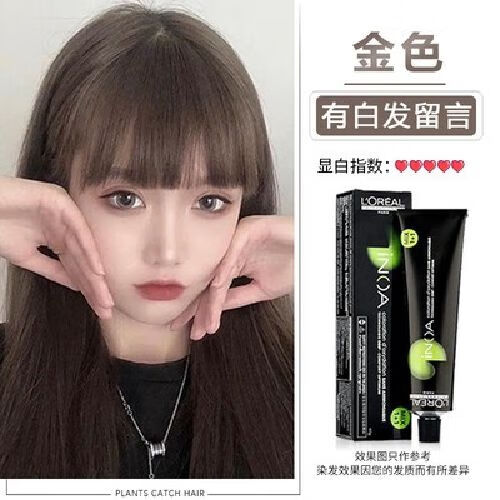 欧莱雅孕妇染发剂纯棕黑植物天然无刺激盖白发网红流行色染发膏 植物