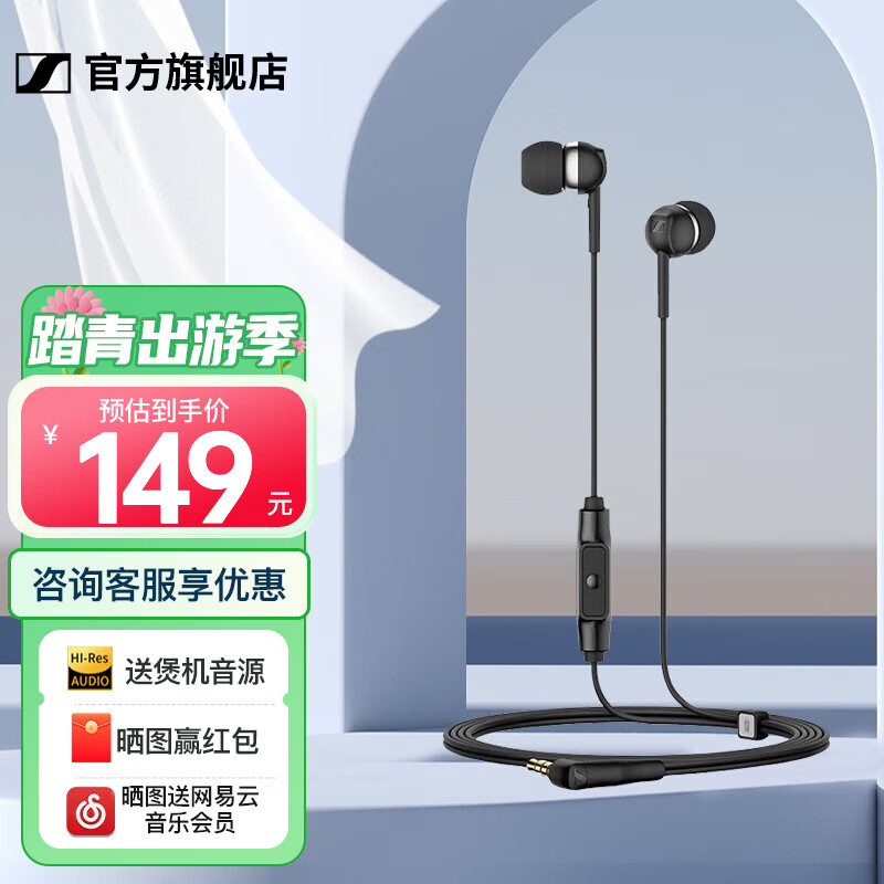 森海塞尔（Sennheiser）CX80S/MX400入耳式音乐耳机 有线控 重低音手机电脑游戏高保真耳机耳塞 CX 80S线控带麦通话