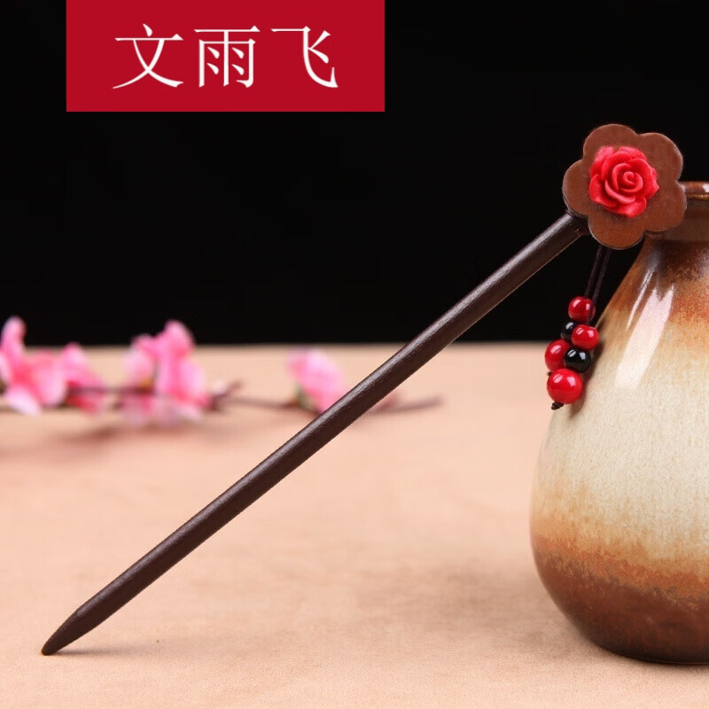 文雨飞 古装发簪步摇复古古风古典民族风手工木簪子盘发流苏头饰七夕