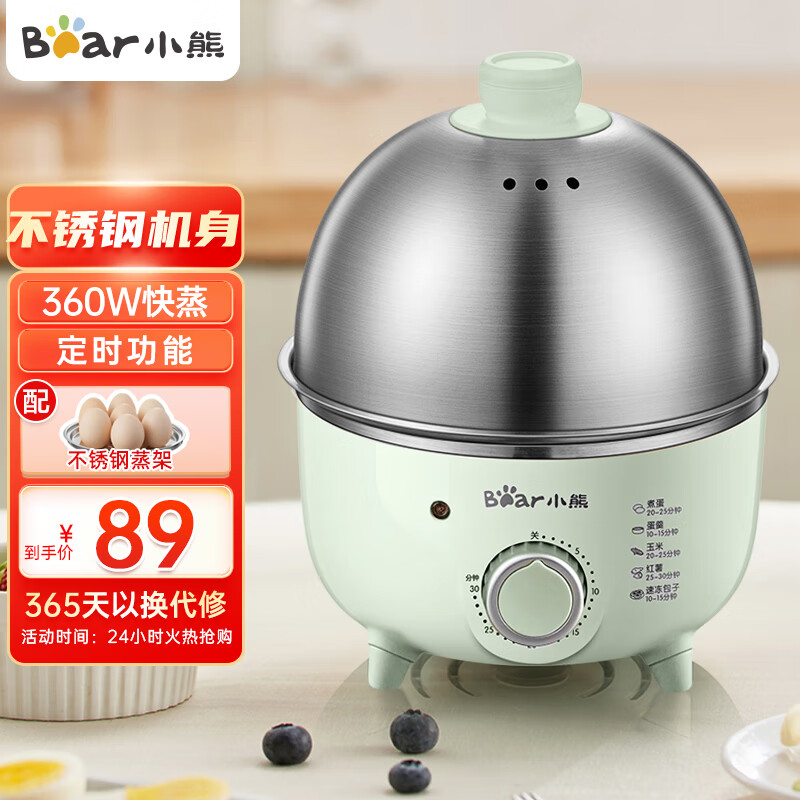 小熊Bear) 煮蛋器 家用单层不锈钢电蒸锅 可定时高温断电保护迷你蒸蛋器 ZDQ-B07P9