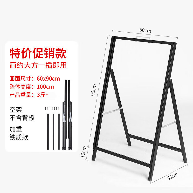 铁质海报架立式折叠广告架落地广告牌立牌kt板展架户外防风展板架