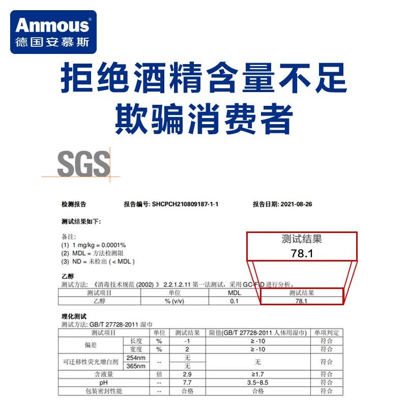 安慕斯75%度酒精湿巾有效清洁卫生湿巾杀菌消毒湿巾多场景适用杀菌率99% 【家庭版囤货装】酒精湿巾 50抽 6包