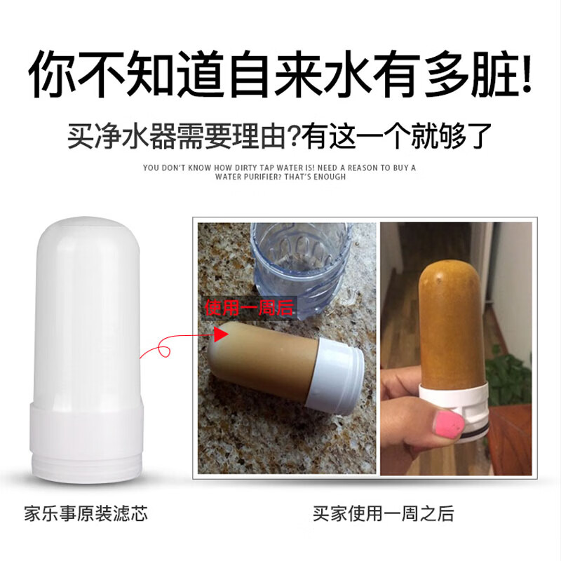家乐事水龙头过滤器5级过滤家用厨房自来水不插电0废水净水机卫生间洗漱台水龙头净水可视可清洗滤芯A01 一机一芯