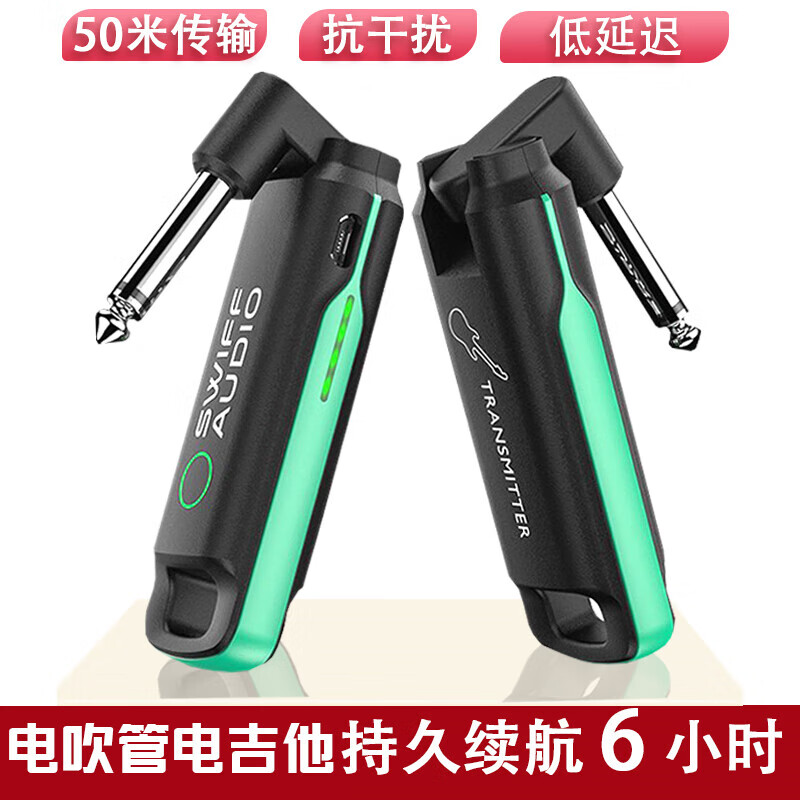 SeviniaSwiff 瑞孚 WS70 箱琴电吉他贝斯电吹管迷你无线发射接收属于什么档次？