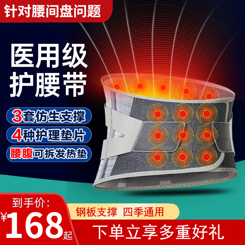【复正】品牌养生器械:保障健康,价格狂降中