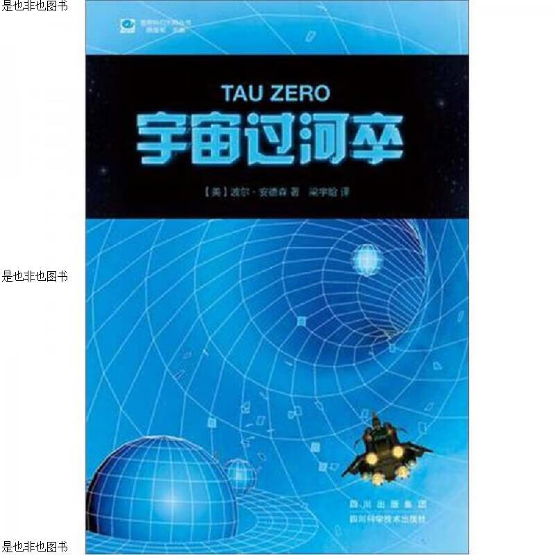 宇宙过河卒