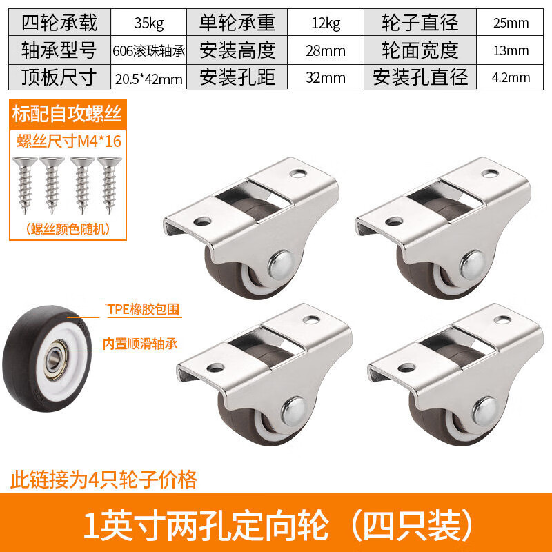 八千(baqian)1寸小万向轮榻榻米抽屉滑轮柜子轮子滚轮万向脚轮橡胶