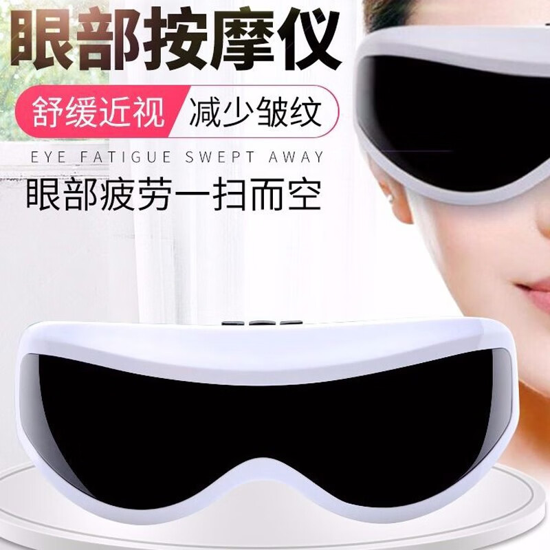 爱福克斯（iPhox）眼罩眼疲劳按摩仪便携眼保仪 眼部按摩器2