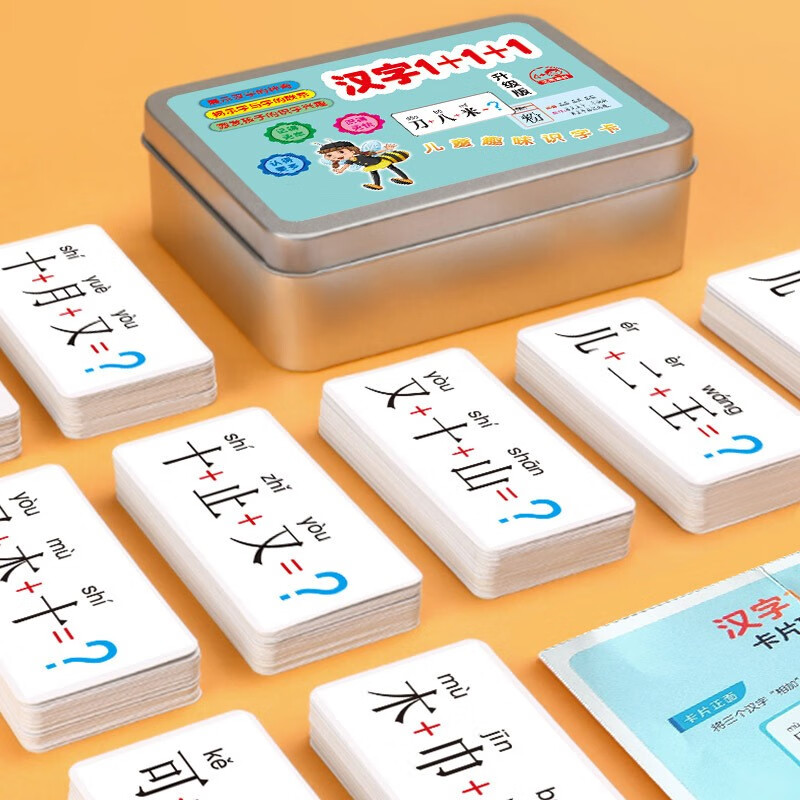 优观儿童魔法汉字1 1 1卡片早教识字拼字扑克牌亲子互动游戏 汉字1 1