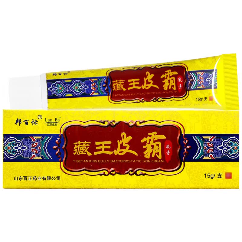 lanba【包郵买1發2】邦百丨忙藏王皮霸草本乳膏外臧王皮霸软膏 藏王皮