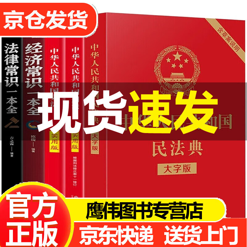 2023民法典及相关司法解释汇编2022