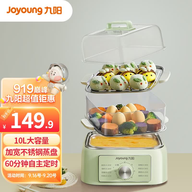 九阳（Joyoung）电蒸锅电煮锅电火锅多功能锅家用电锅蒸包子锅电热锅三层大容量多用途锅GZ105【中秋送礼蒸螃蟹】怎么看?