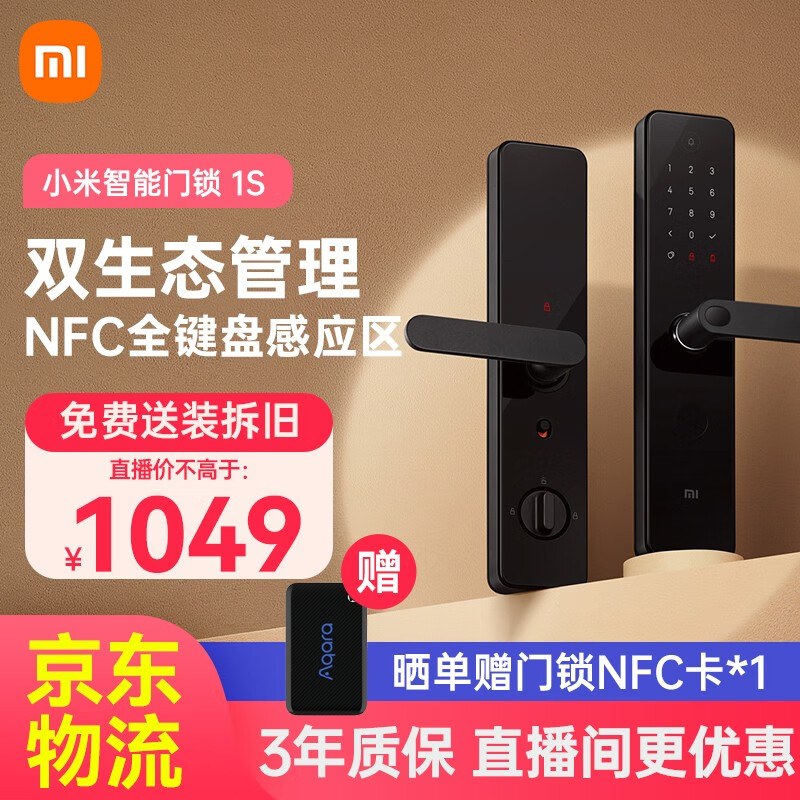 感受分析小米（MI）XMZNMS08LM指纹锁做工如何？全新优缺点探讨评测