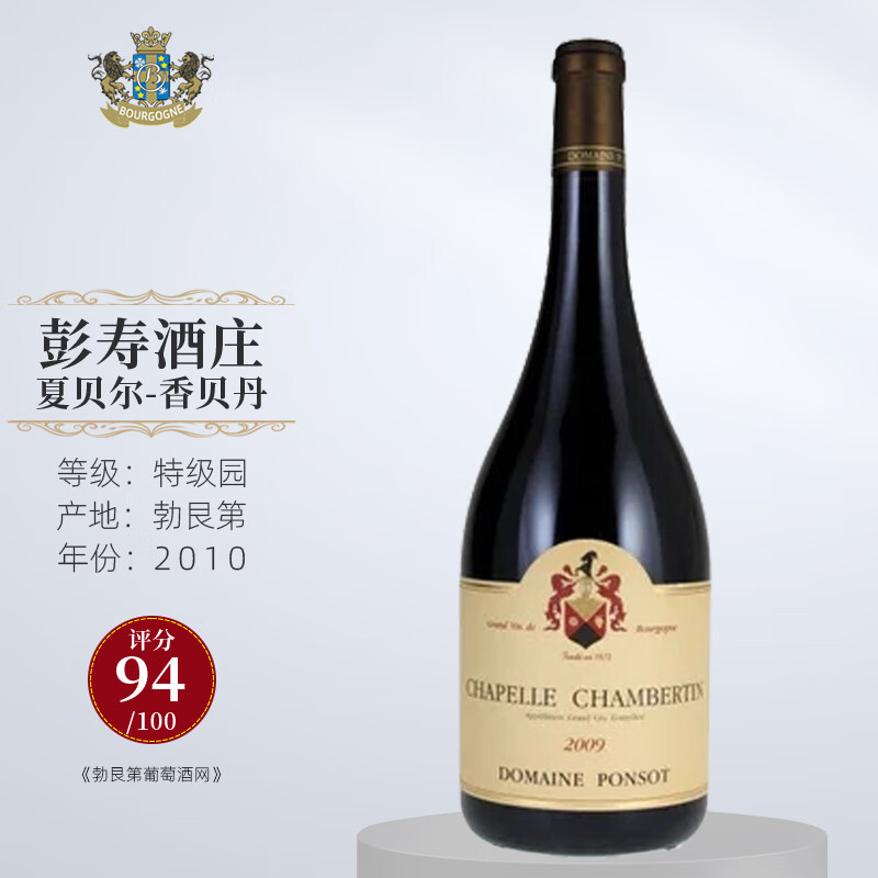 【法国名庄】勃艮第夜丘domaine ponsot 彭寿酒庄特级园干红葡萄酒750