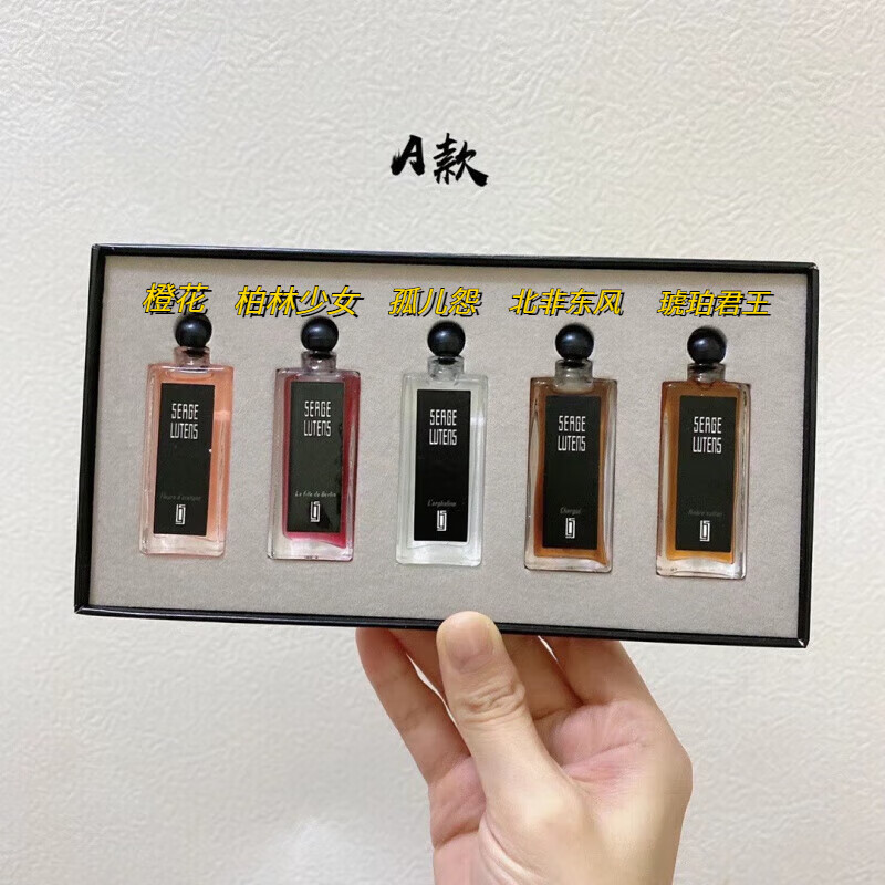 芦丹氏(serge lutens)serge lutensserge lutens香水小样柏林少女孤儿