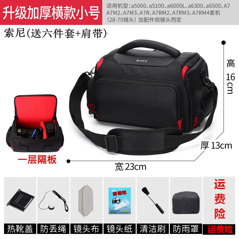 HKNA适用于索尼微单相机包单反单肩A6400/A6000/A7M3/A7R2/A9摄影包 升级款（小号）+肩带