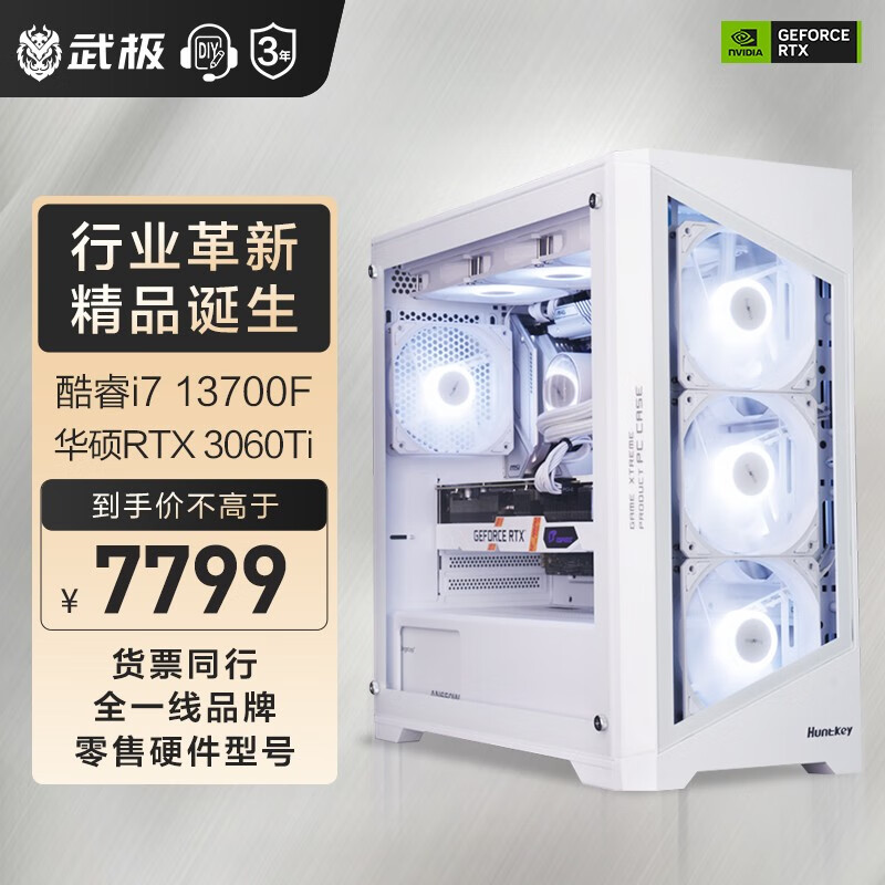 怎么看京东组装电脑最低价|组装电脑价格比较