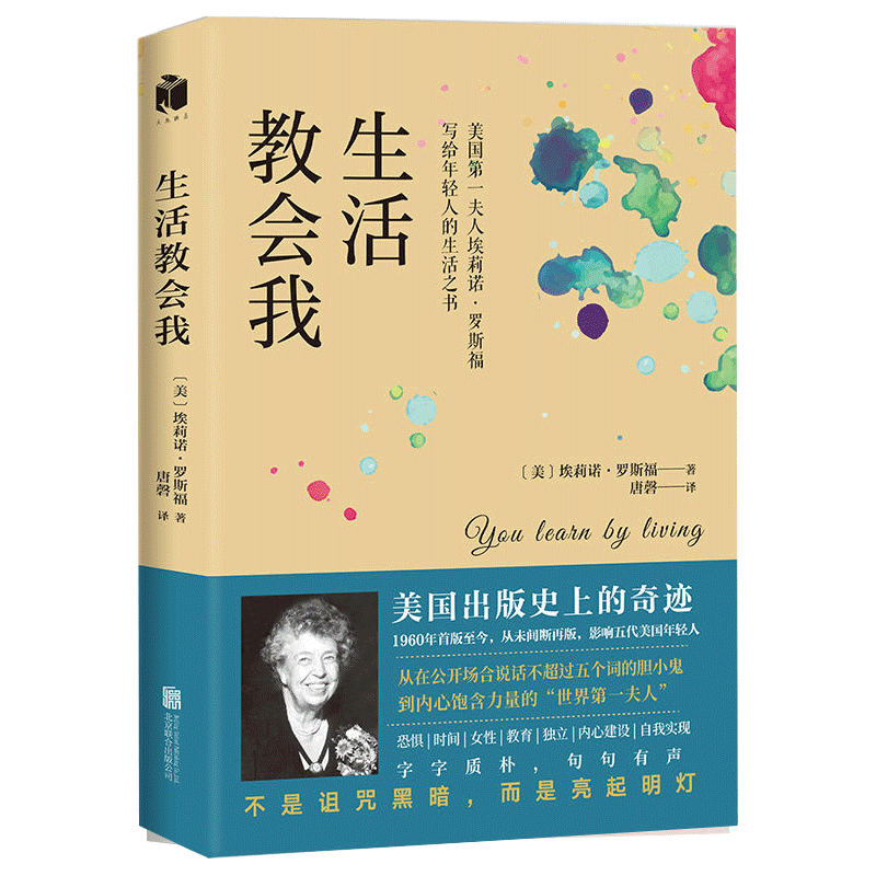 【包邮】女性励志女人你要高贵到老优雅到老美丽到老温柔到老成为优雅女人的108个基本优雅的艺术 生活教会我定价45