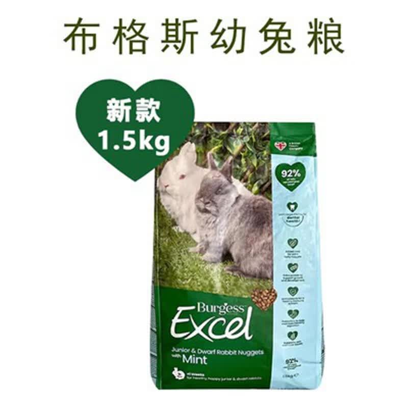 宠物干线（PET-LINK）英国进口Burgess布格斯牛至成兔粮高纤维薄荷兔粮幼年老年兔粮 布格斯幼兔粮1.5KG怎么样,好用不?