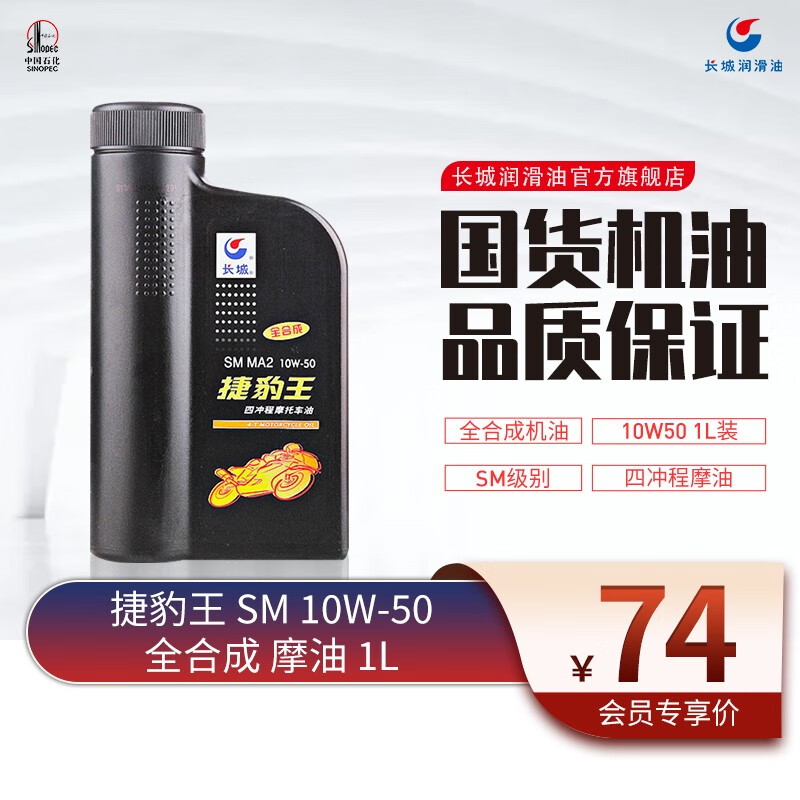 点评大反馈长城摩托车机油怎么样好不好？内幕分析到底如何