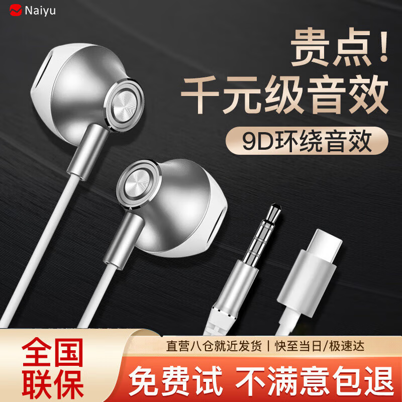 原道手机耳机有线半入耳式typec有线接口适用华为oppo荣耀vivo游戏吃鸡k歌 皓月银Type-C扁口丨超清环绕音质高性价比高么？